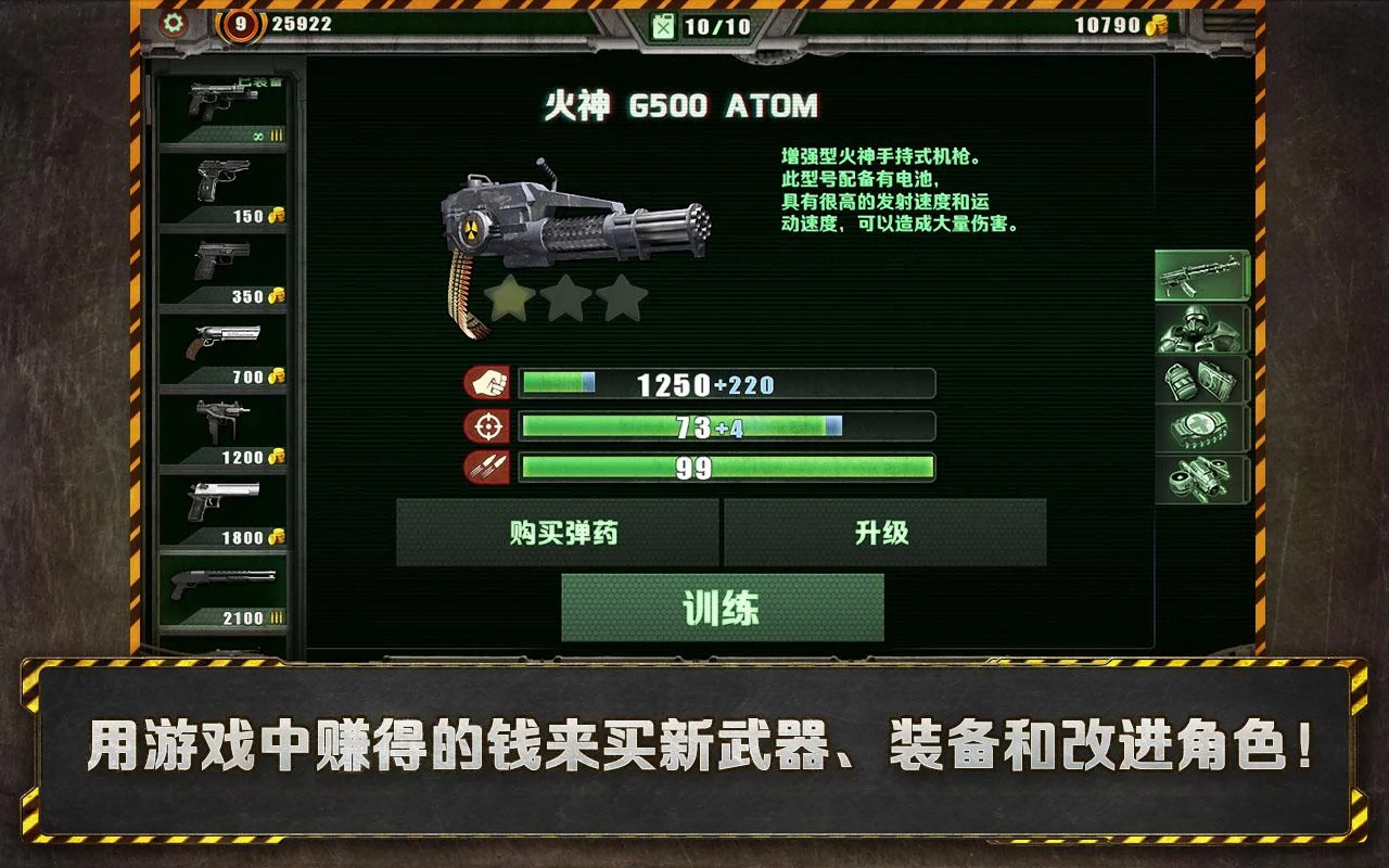 孤胆枪手软件封面