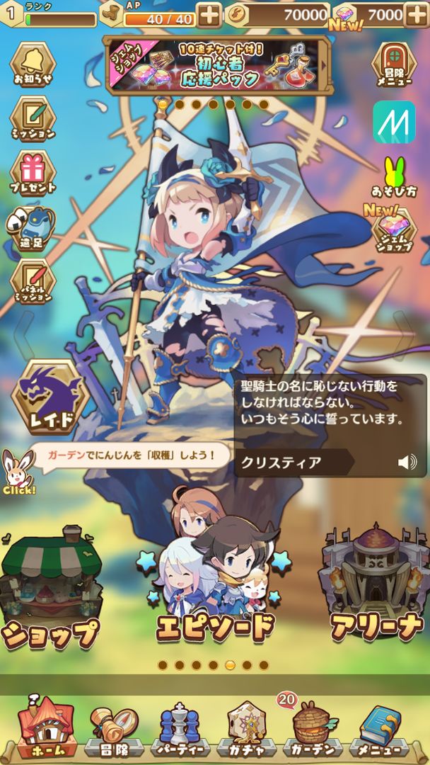 SevensStory软件封面