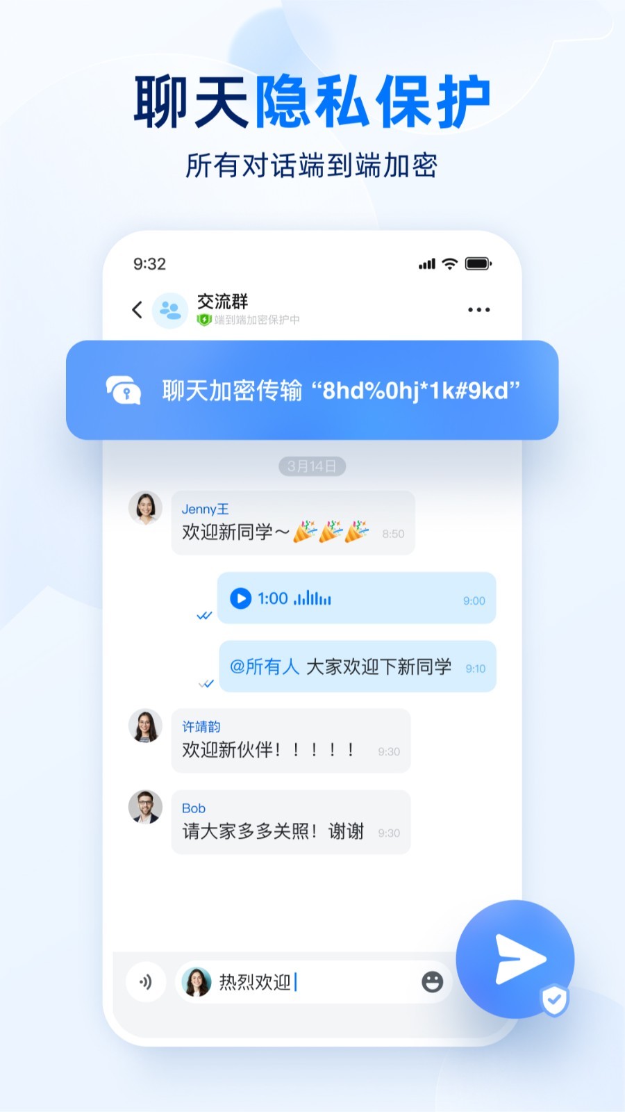 密小盟软件封面