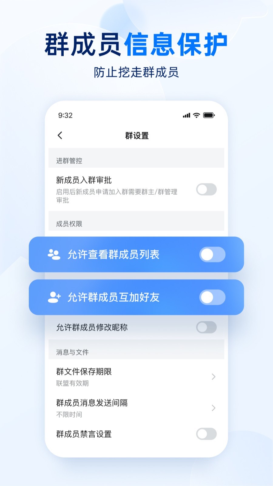 密小盟软件封面