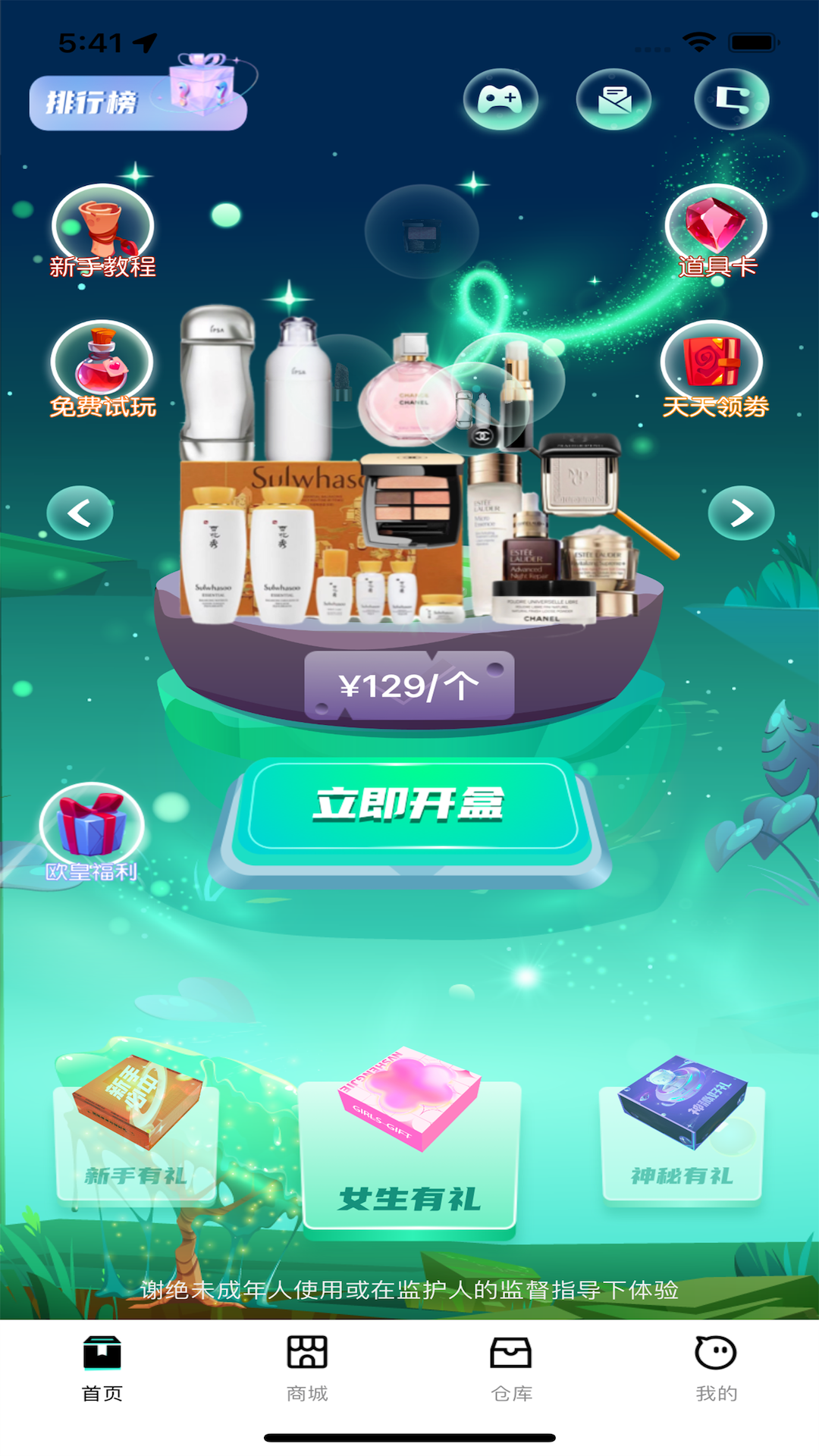 融念魔盒软件封面