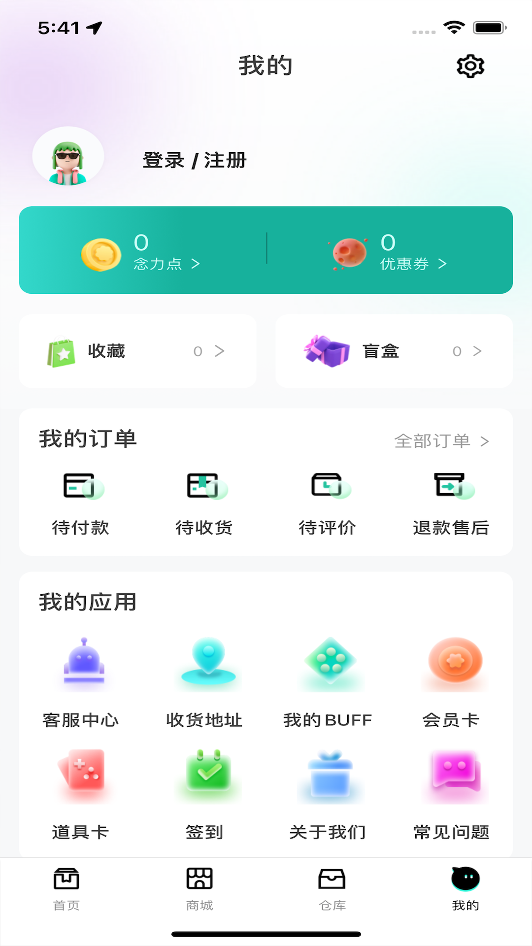 融念魔盒软件封面