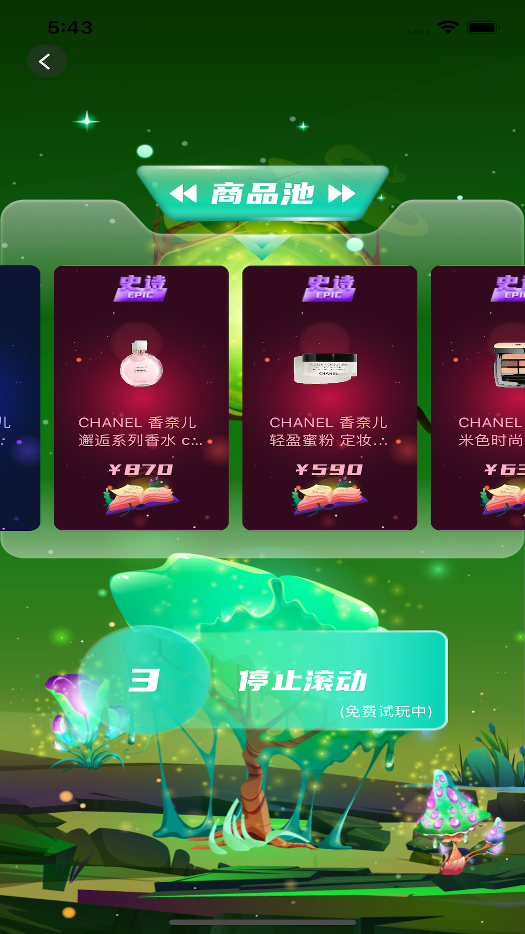 融念魔盒软件封面