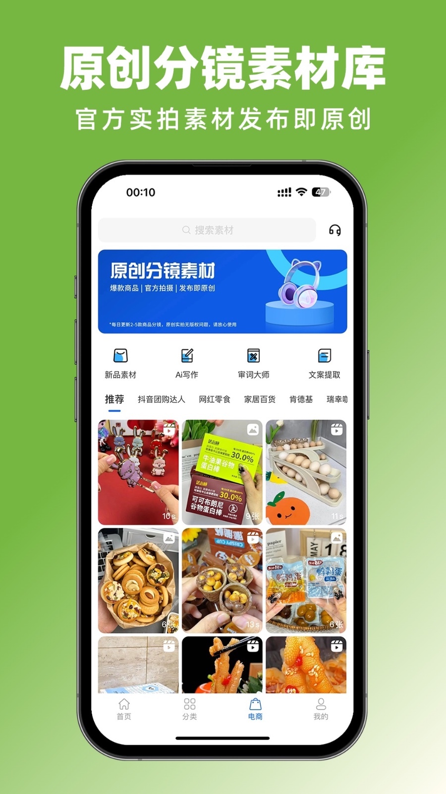抖素材软件封面