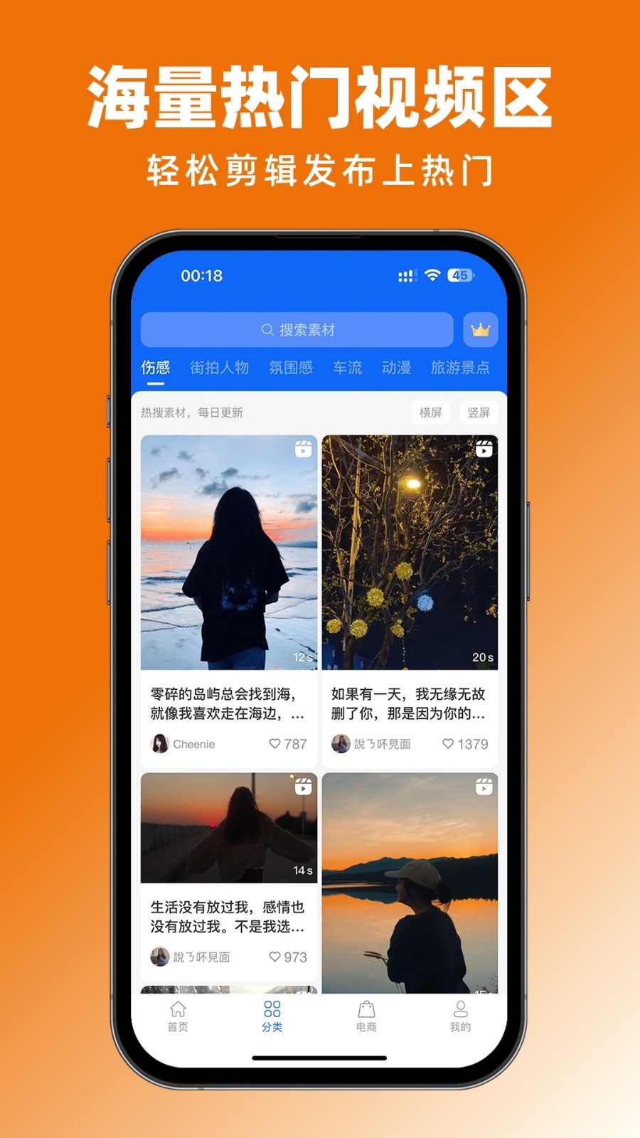 抖素材软件封面