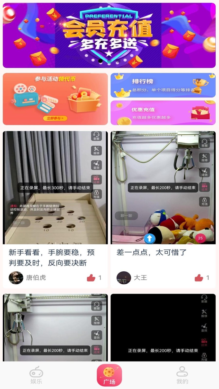 物联娱乐软件封面