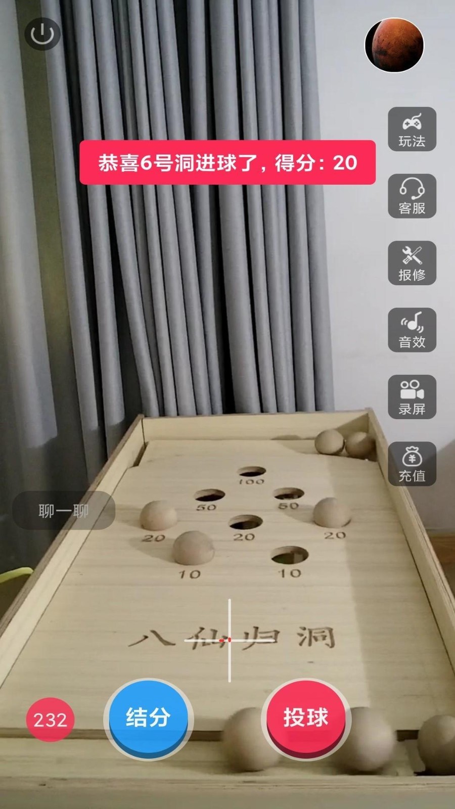 物联娱乐软件封面
