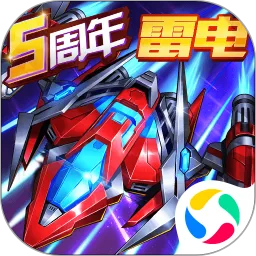 王牌机战-雷电经典