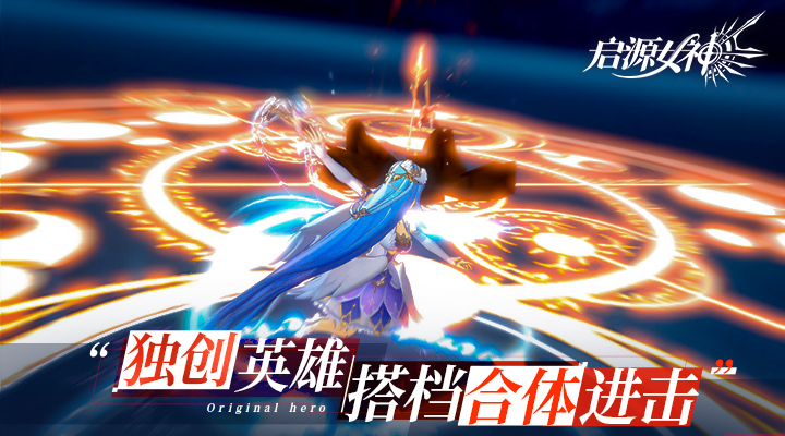 启源女神软件封面