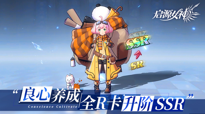 启源女神软件封面