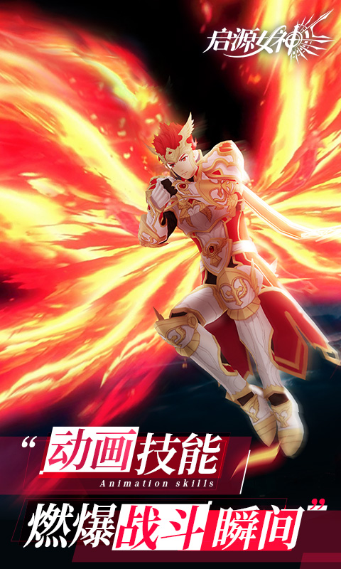 启源女神软件封面