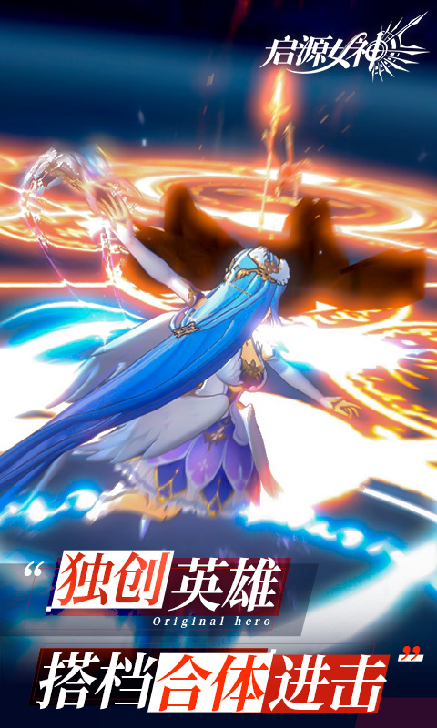 启源女神软件封面