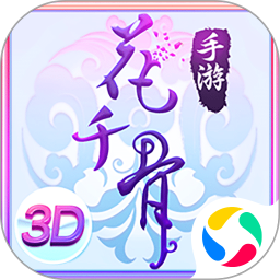花千骨 v1.0.1 手机游戏