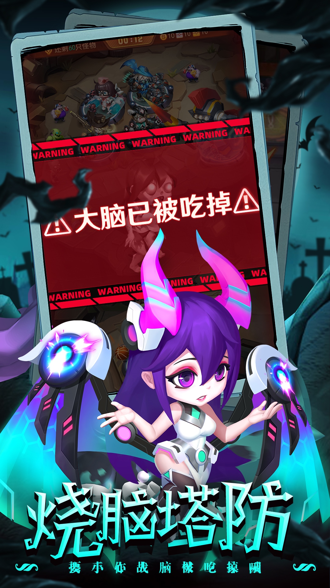 明日守望者软件封面