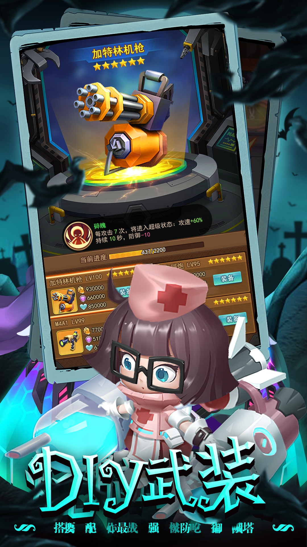 明日守望者软件封面