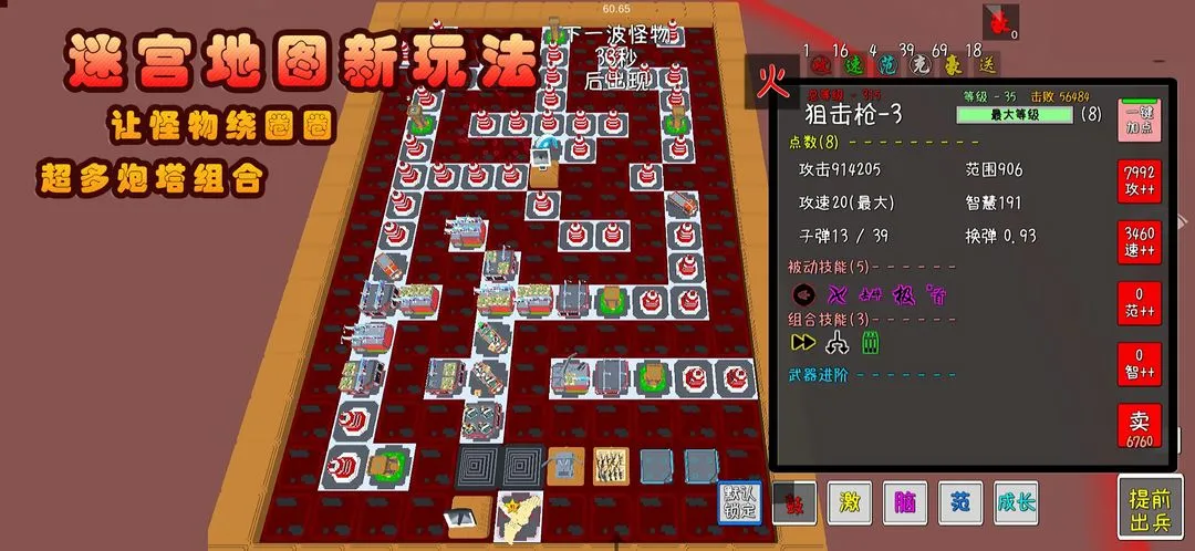 我的塔防软件封面