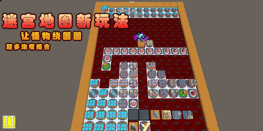 我的塔防软件封面