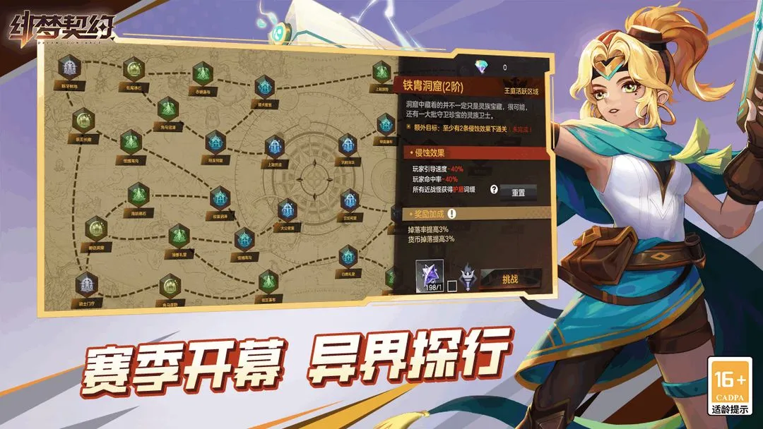 绯梦契约软件封面