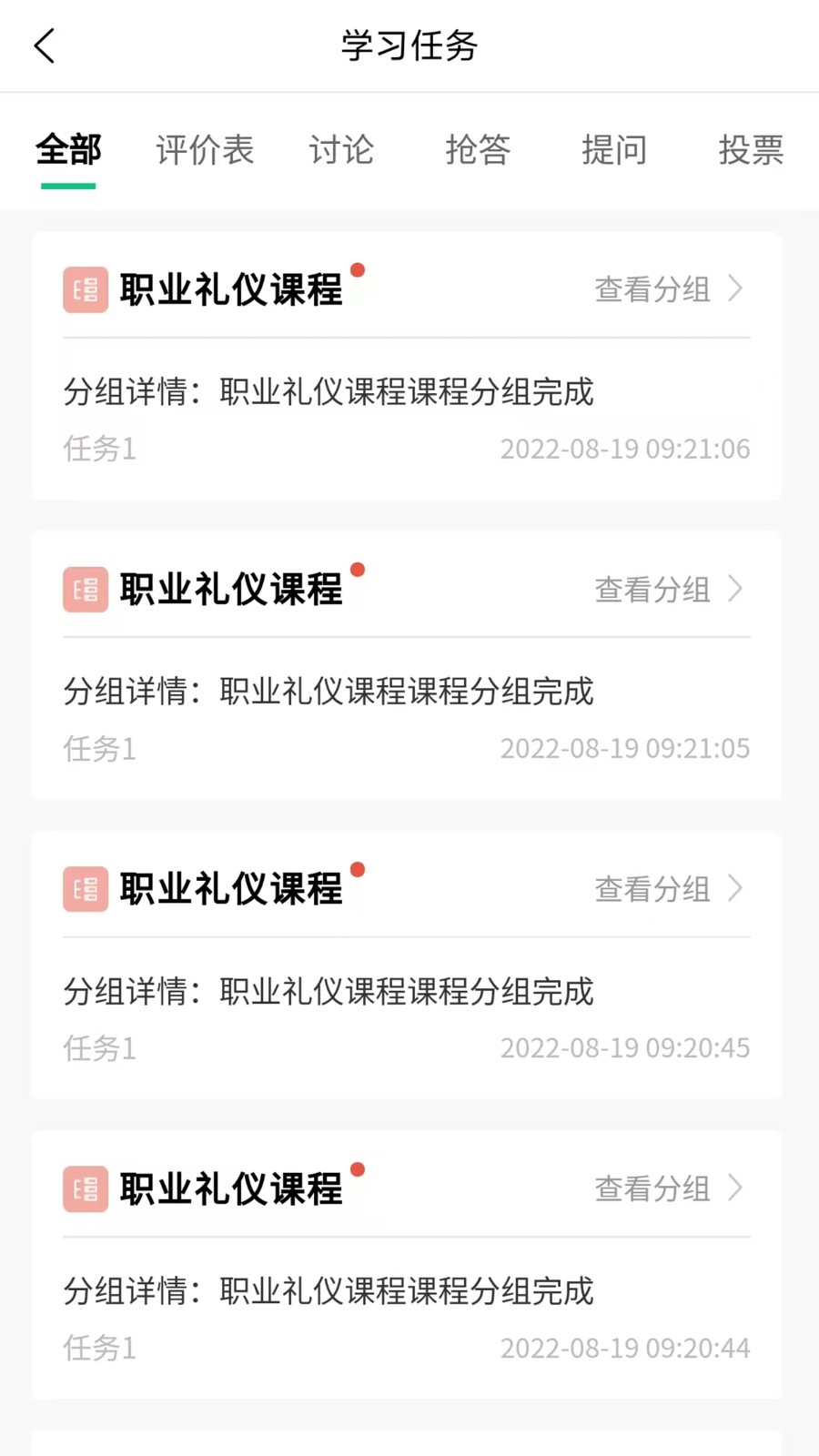 新职教软件封面