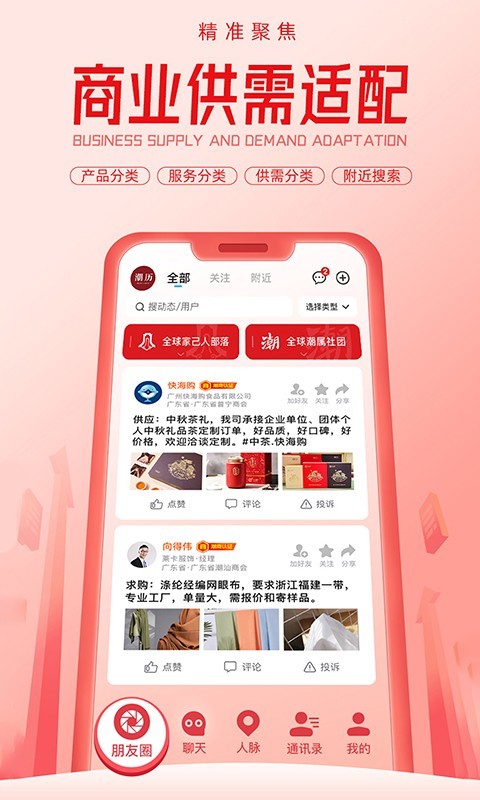 潮云信软件封面