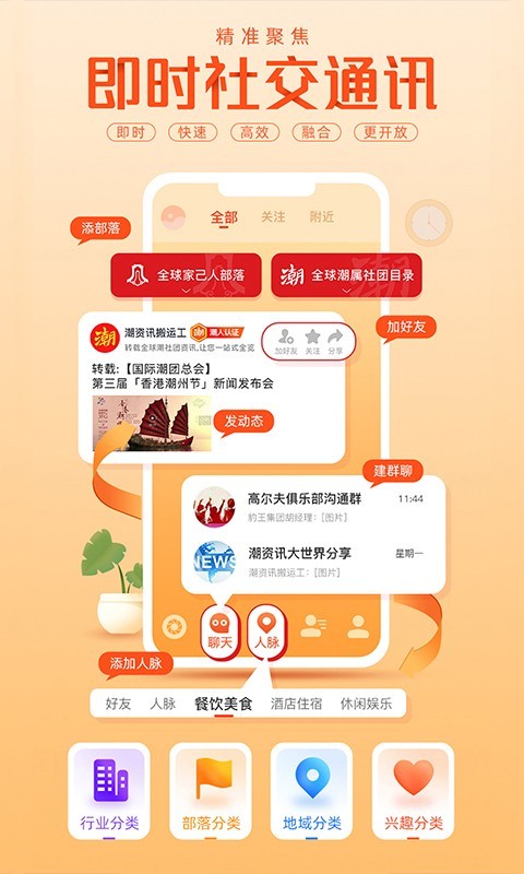 潮云信软件封面