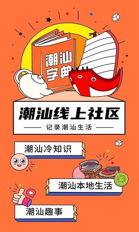 潮云信软件封面