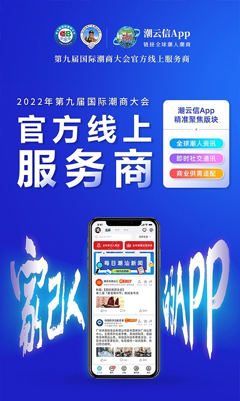 潮云信软件封面