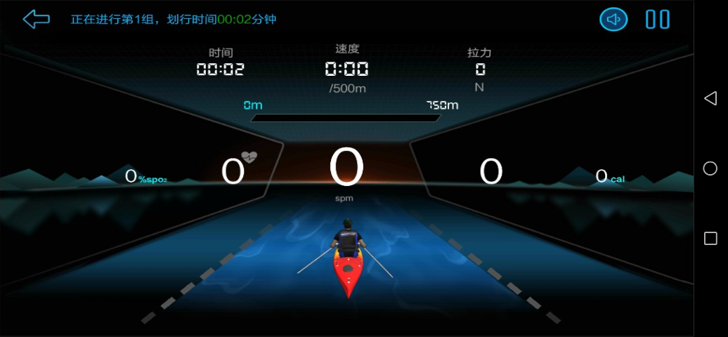 健焰运动软件封面