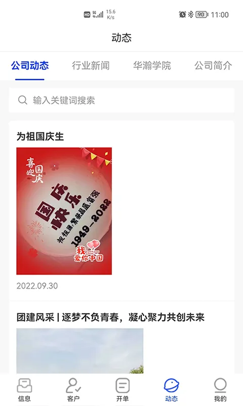 华瀚诉保软件封面