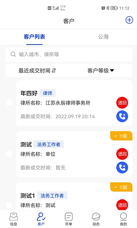 华瀚诉保软件封面