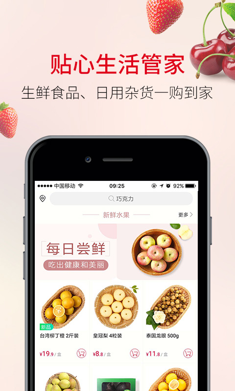 欧尚外卖app软件封面