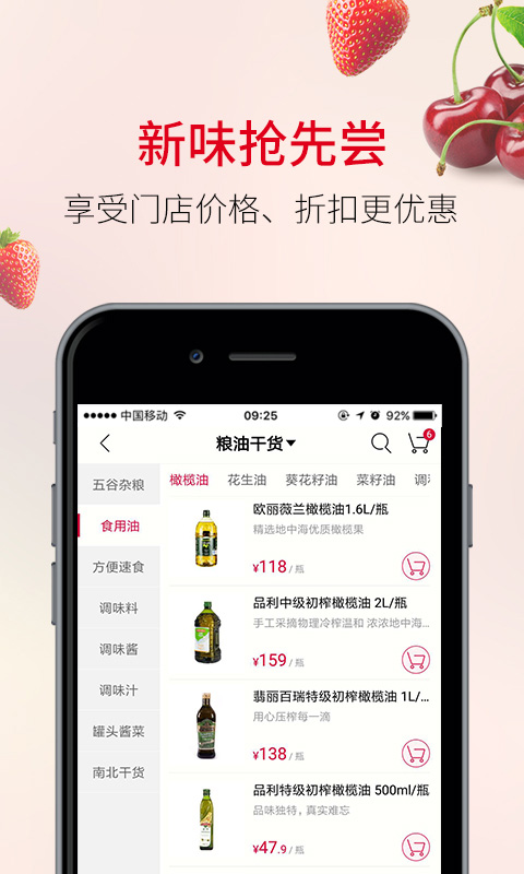 欧尚外卖app软件封面
