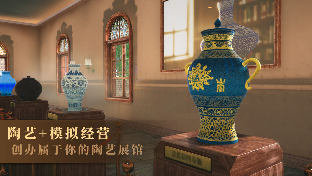 陶艺大师软件封面