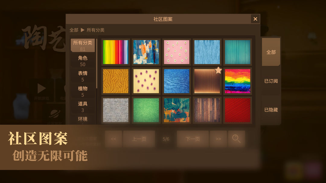 陶艺大师软件封面