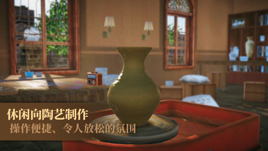 陶艺大师软件封面