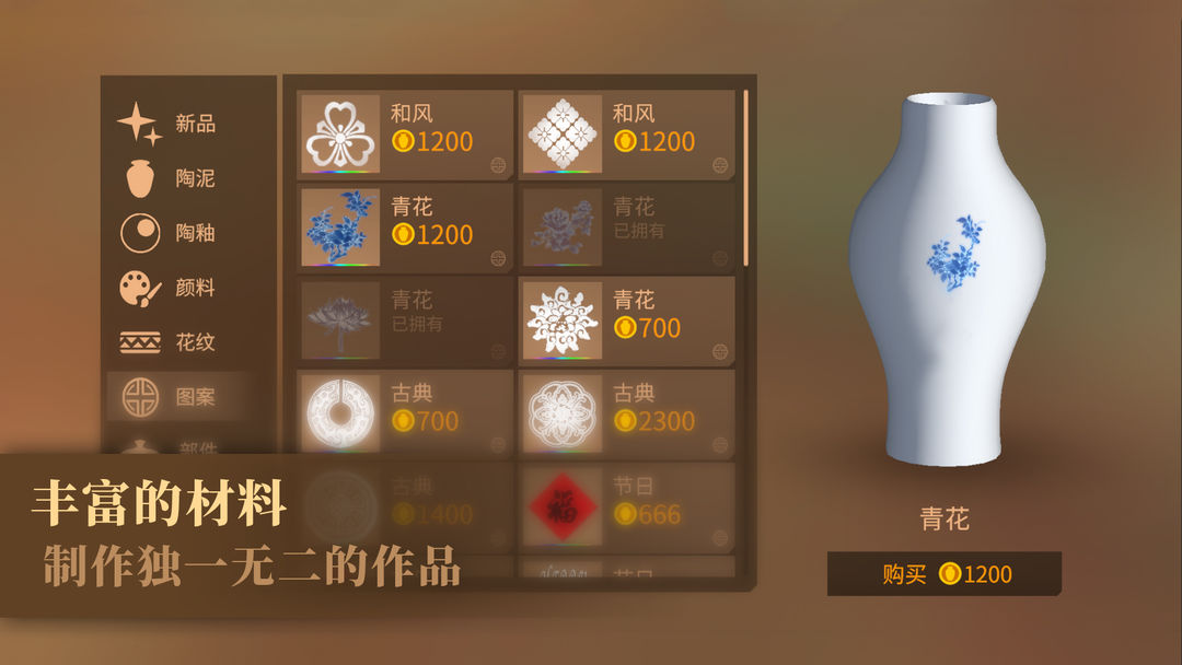 陶艺大师软件封面