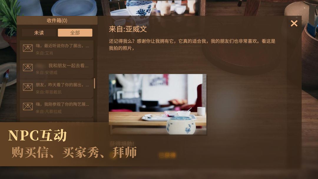 陶艺大师软件封面