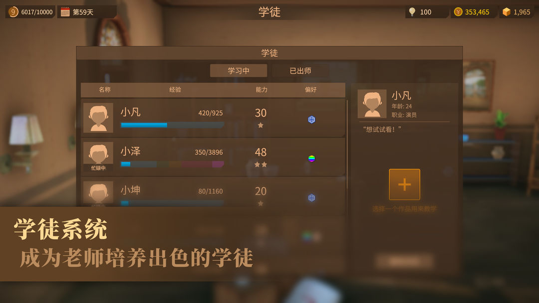 陶艺大师软件封面