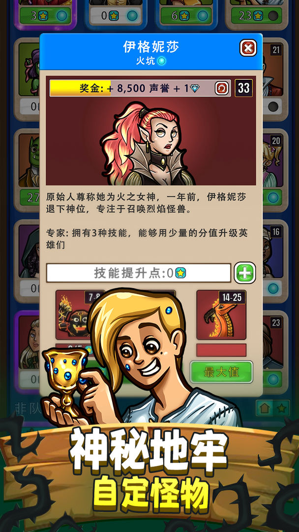 艾丽莎的国度软件封面