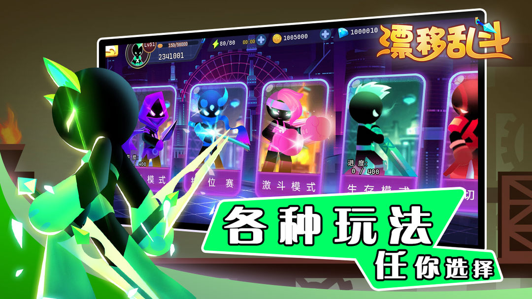 漂移乱斗软件封面