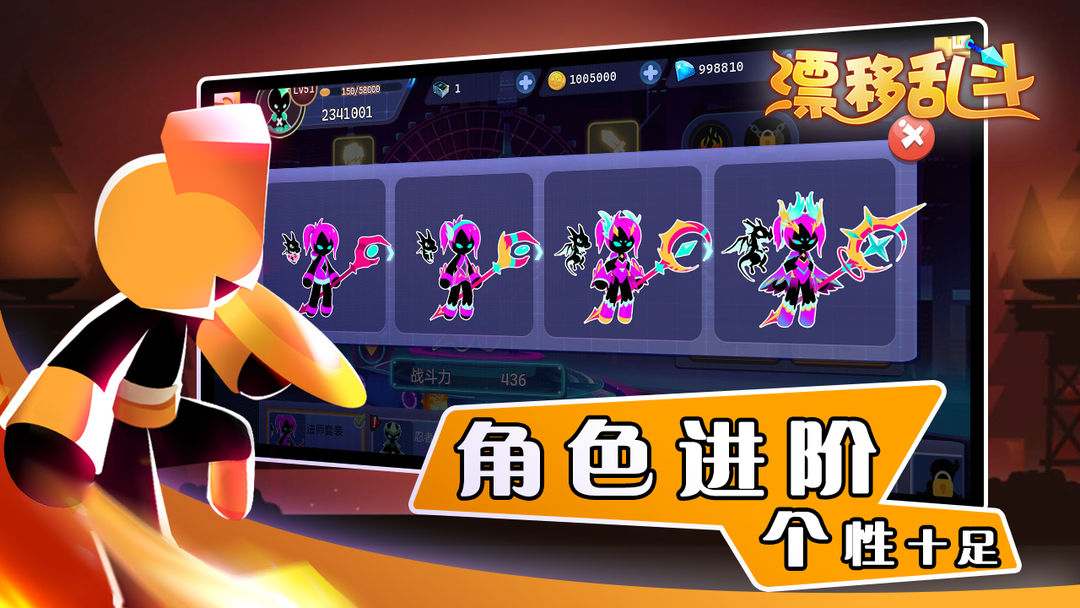 漂移乱斗软件封面