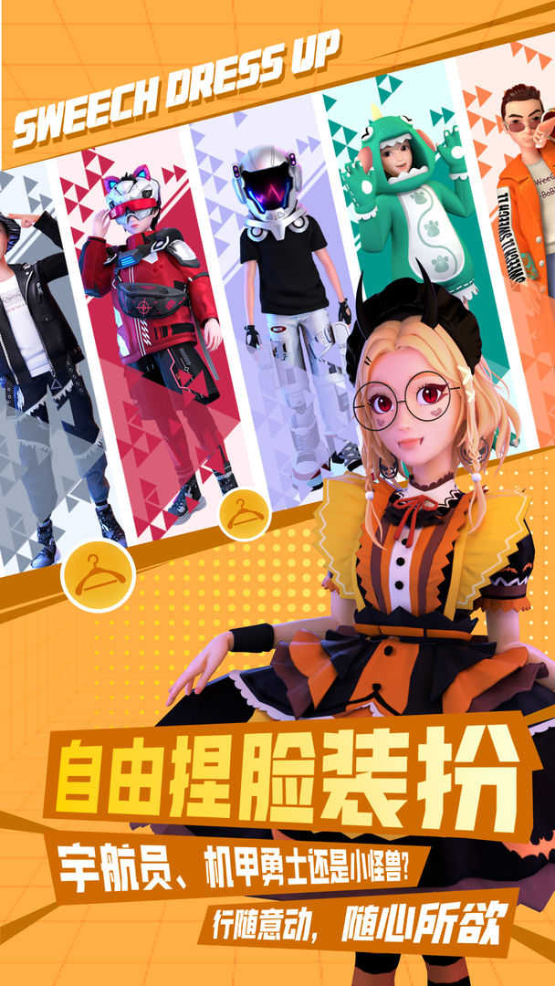 甜芝士Sweech软件封面