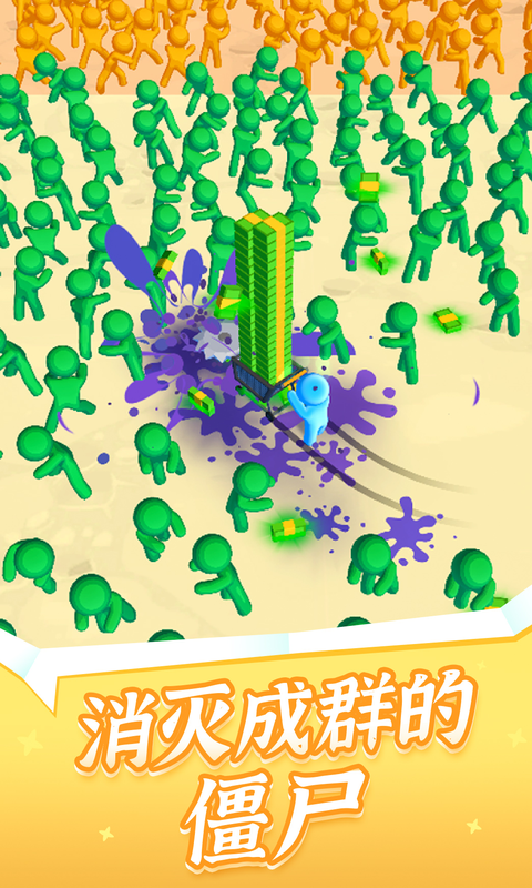 火柴人大战僵尸3D软件封面