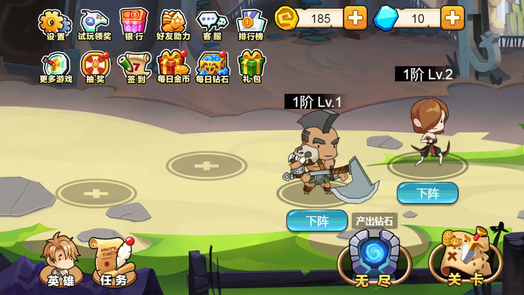 小小骑士团软件封面