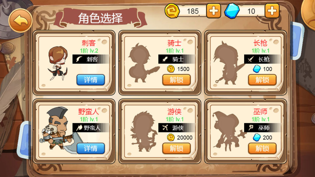 小小骑士团软件封面