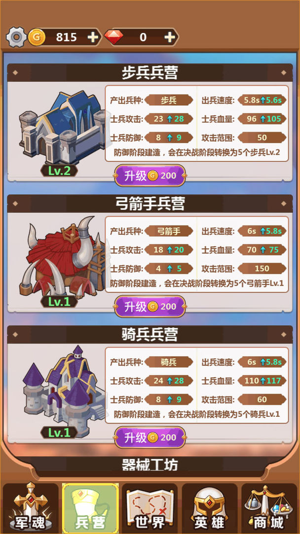 奇妙塔防软件封面