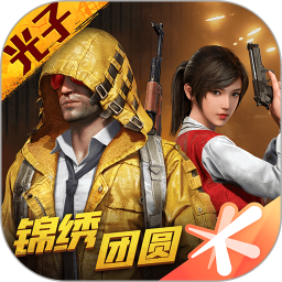 和平精英 v1.0.1 手游