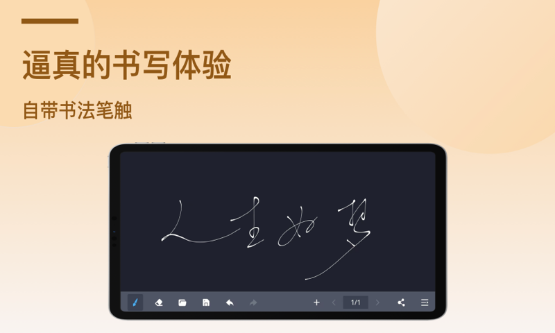电子黑板软件封面
