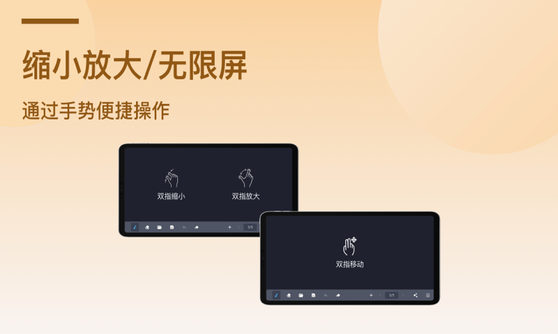 电子黑板软件封面