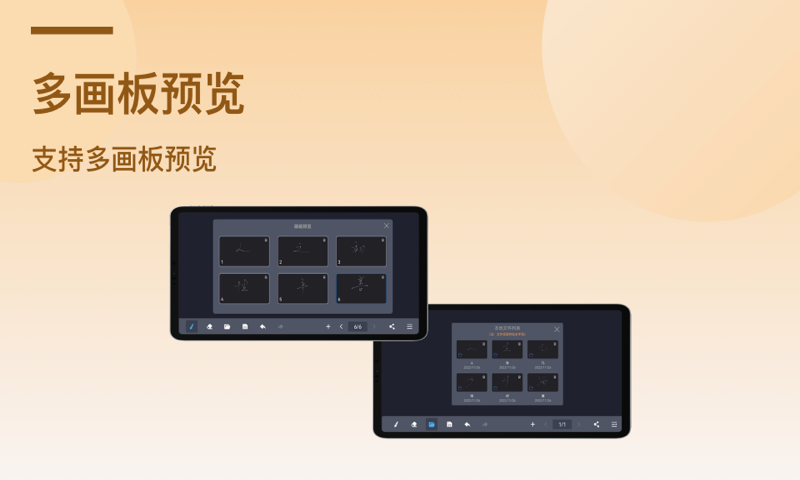 电子黑板软件封面